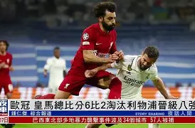 万博max官网-热刺队2021欧冠成绩