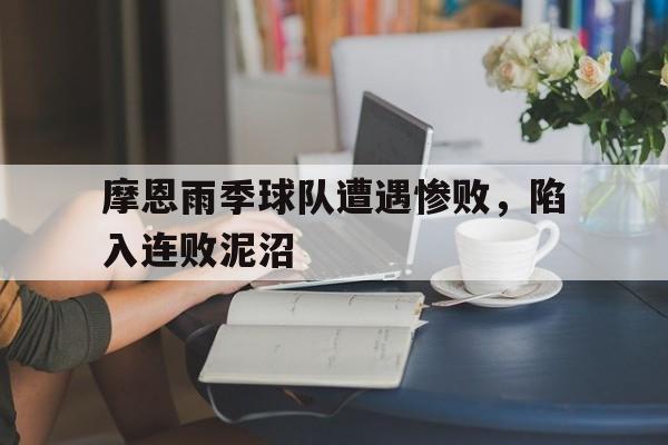 万博max官网-穿书后我被迫陷入修罗场