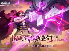 热血传奇!传奇球队迎战无畏对手是谁 热血传奇!传奇球队迎战无畏对手是谁